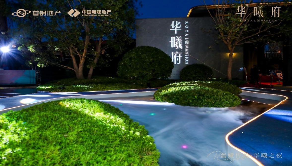 华曦府实景美学样板惊艳绽放,2022四环封面开盘在即!_中金在线财经号