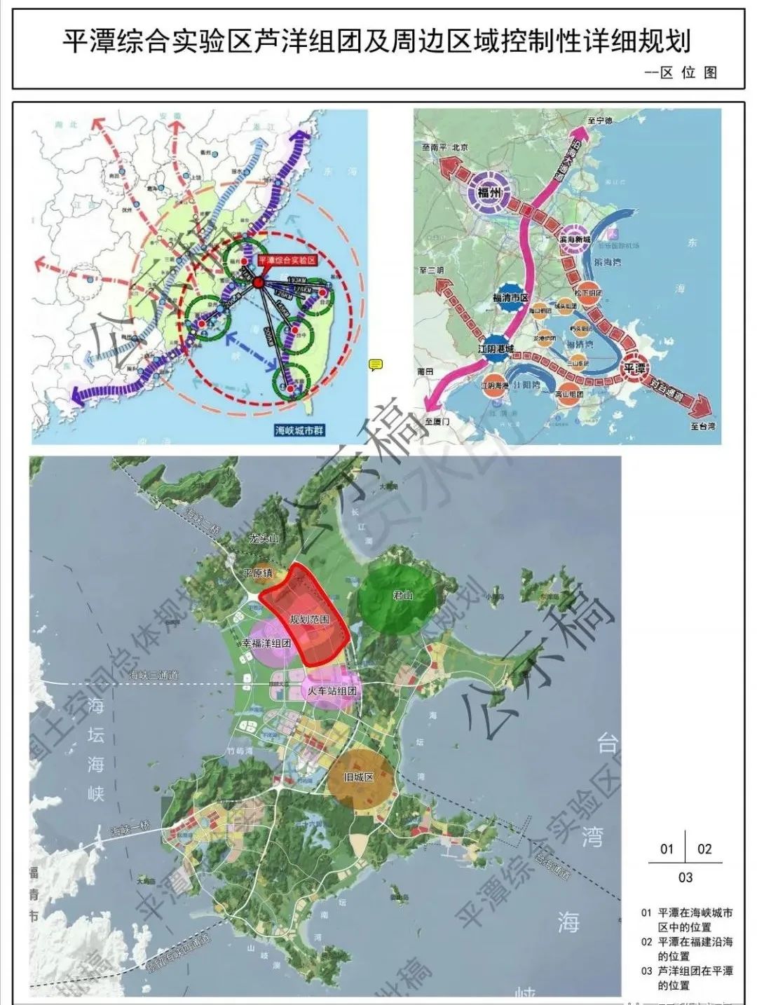 规划总用地约9000亩!平潭成功签约80亿元重大项目,将建设…_中金在线财经号