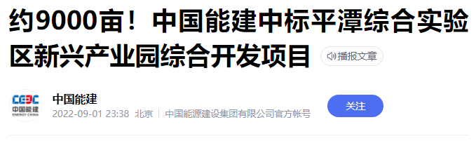 规划总用地约9000亩！平潭成功签约80亿元重大项目，将建设… 中金在线财经号