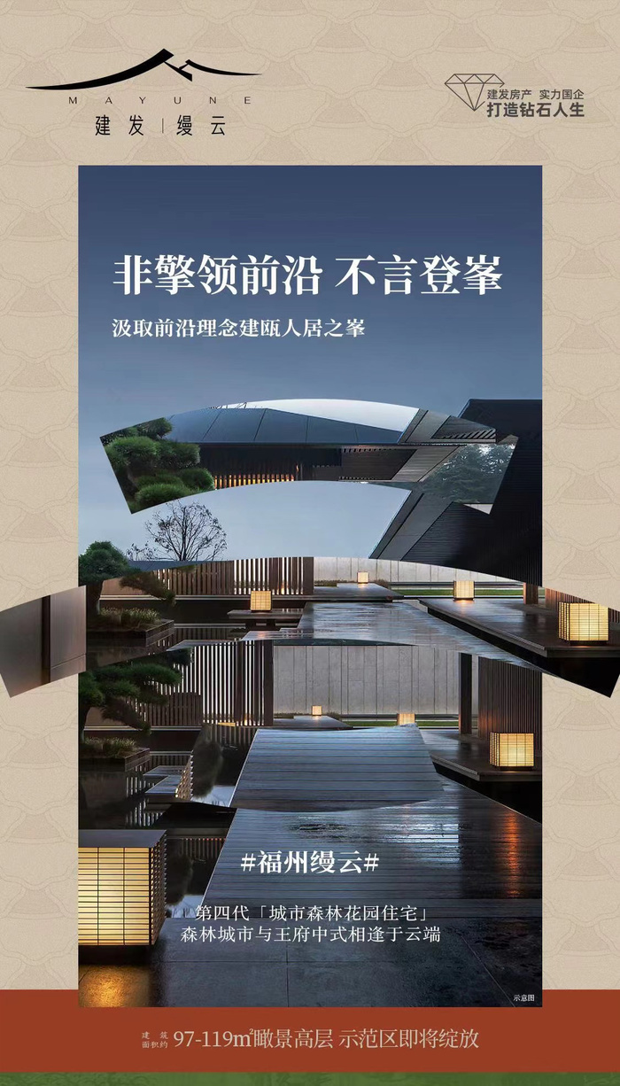 建发缦云展示区预计国庆期间开放 首推97-119平高层_中金在线财经号