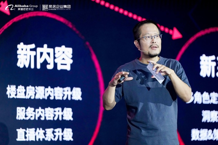 天颜：天猫好房聚焦全域全链路交易平台建设_中金在线财经号