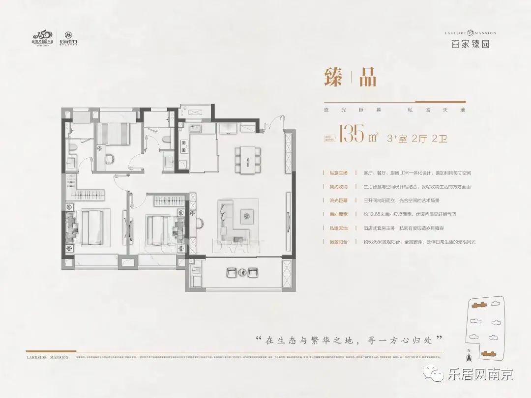 最快11月上市!百家湖纯新盘户型图曝光_中金在线财经号