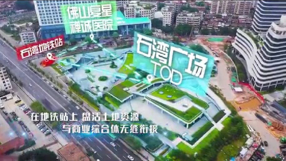 爆发!禅城首个启用!佛山33个TOD项目登场!谁将是人气王?_中金在线财经号