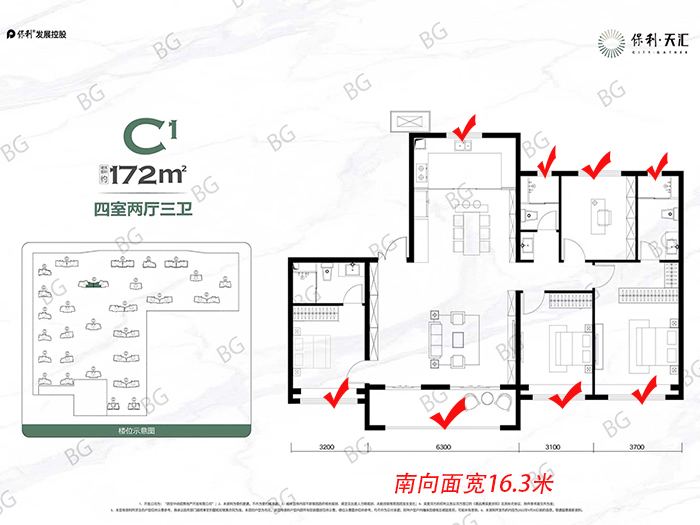 好住|四面朝南南北通透 保利天汇172㎡户型太敞亮了!_中金在线财经号