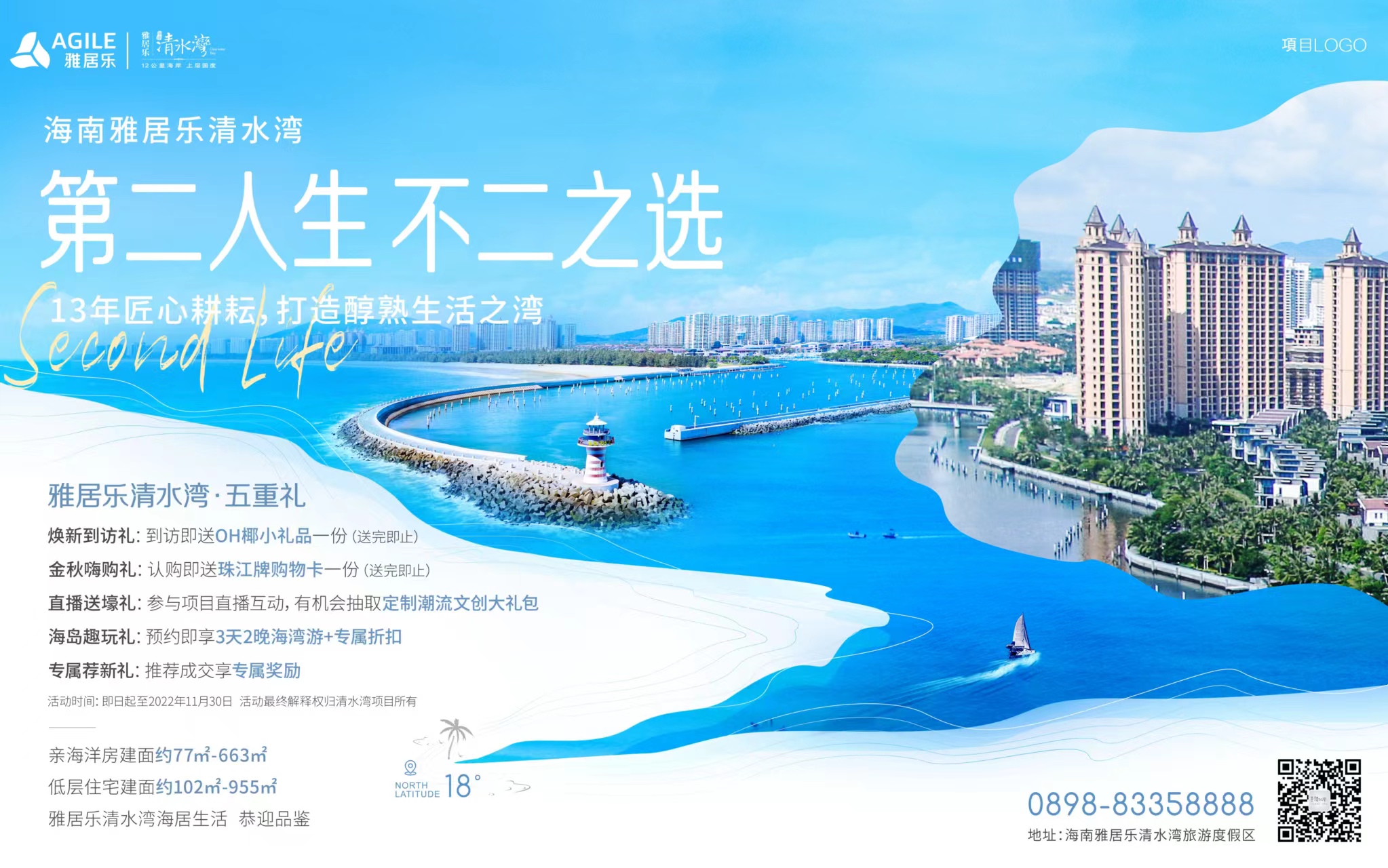 逐梦海南,在雅居乐海南清水湾开启第二人生_中金在线财经号