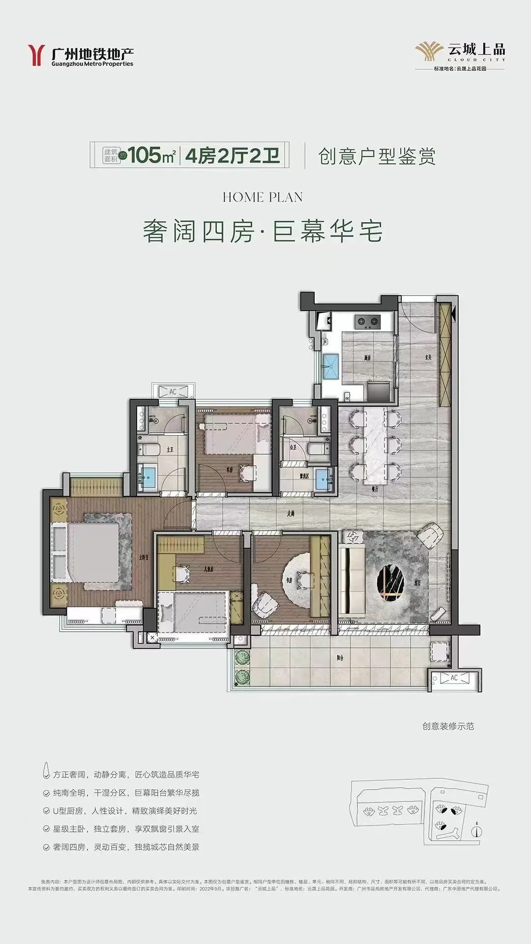 好住|太卷！广州白云地铁上盖盘73㎡户型做到纯四房！_中金在线财经号