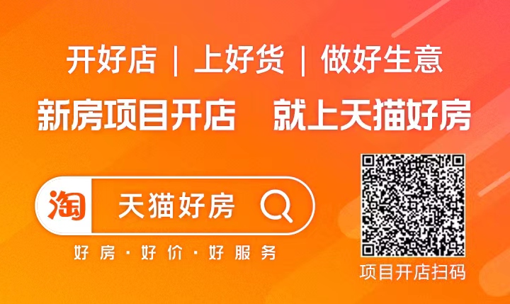 天猫好房开发商直营店开张啦首钢铂鹭风华开发商直营店正式上线