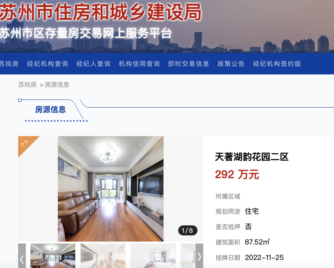 多地上线官方房产租售平台,“去中介化”为何热度还不高?_中金在线财经号