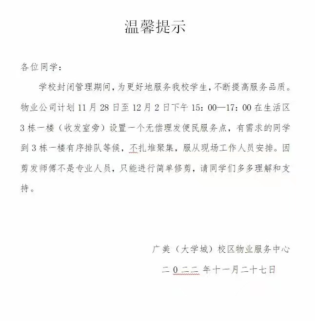 微信图片_20221201154252.jpg