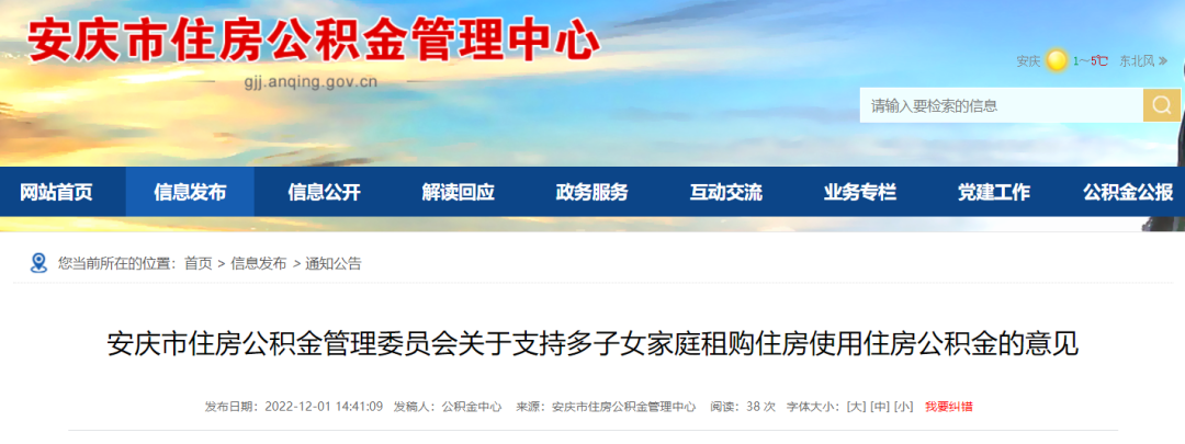 多地提高公积金贷款额度,还发购房限时补贴…_中金在线财经号
