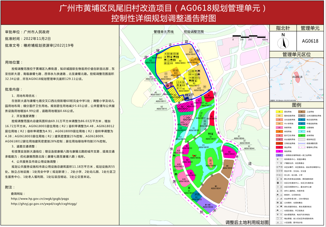 旧村改造建设量集体暴增黄埔旧改抢速又抢人