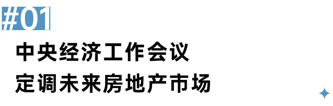阵地丨重大利好,2023年房地产市场定了!_中金在线财经号