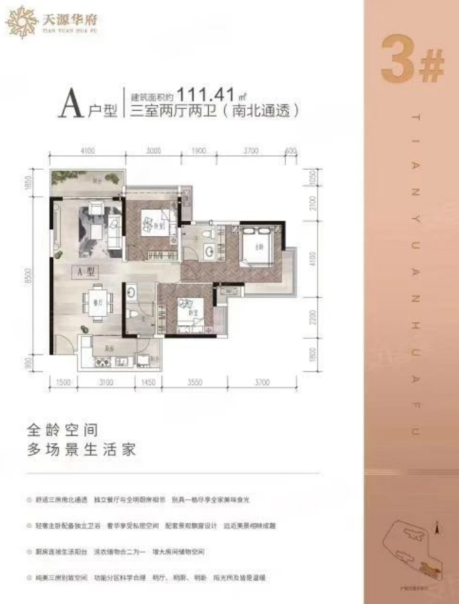 南山天源华府网传户型图曝光,预计最快一季度入市_中金在线财经号
