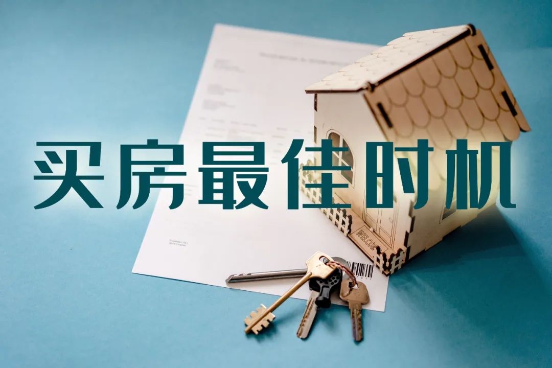 2023年,送给准备买房朋友的五个建议!_中金在线财经号