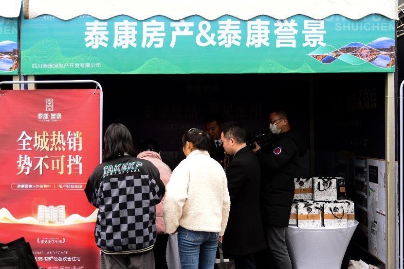 金堂房产推介到企业 靠前服务园区搭建贴心购房平台_中金在线财经号