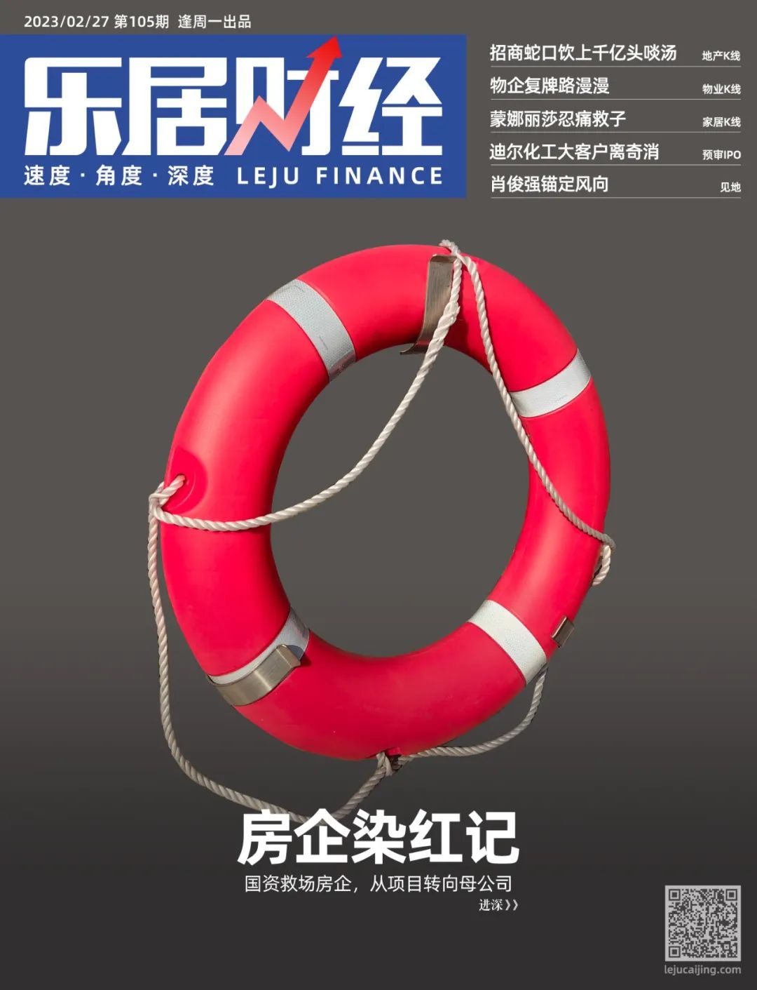 引战国资,民营房企纾困的理想与现实_中金在线财经号