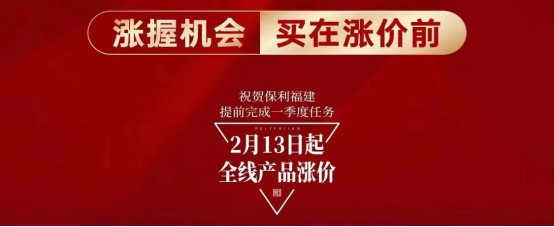 涨1000!涨1500!怎么卖着卖着有些楼盘就涨价了!_中金在线财经号