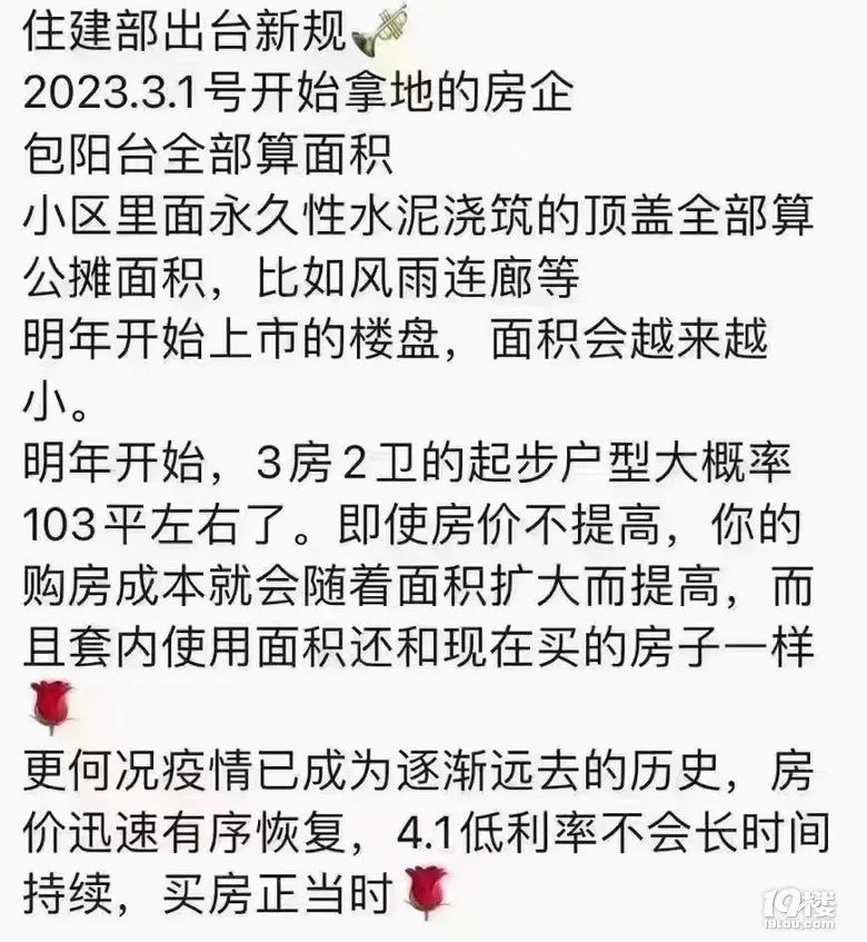 89方三房将成“绝唱”?!杭州新房全面迭代升级…_中金在线财经号