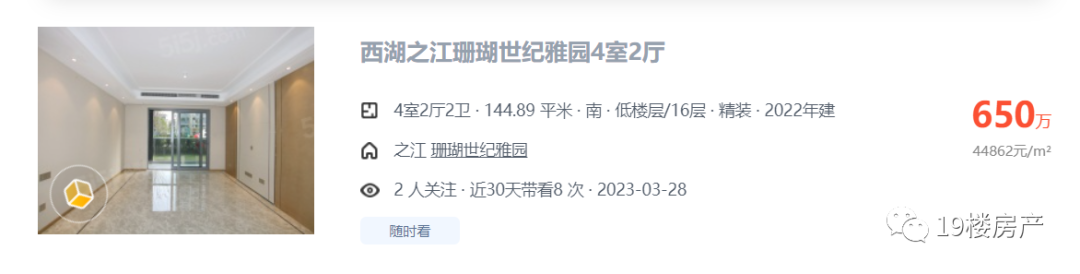 投资客又抢跑?超级红盘刚交付就挂牌,5万+/㎡就卖_中金在线财经号