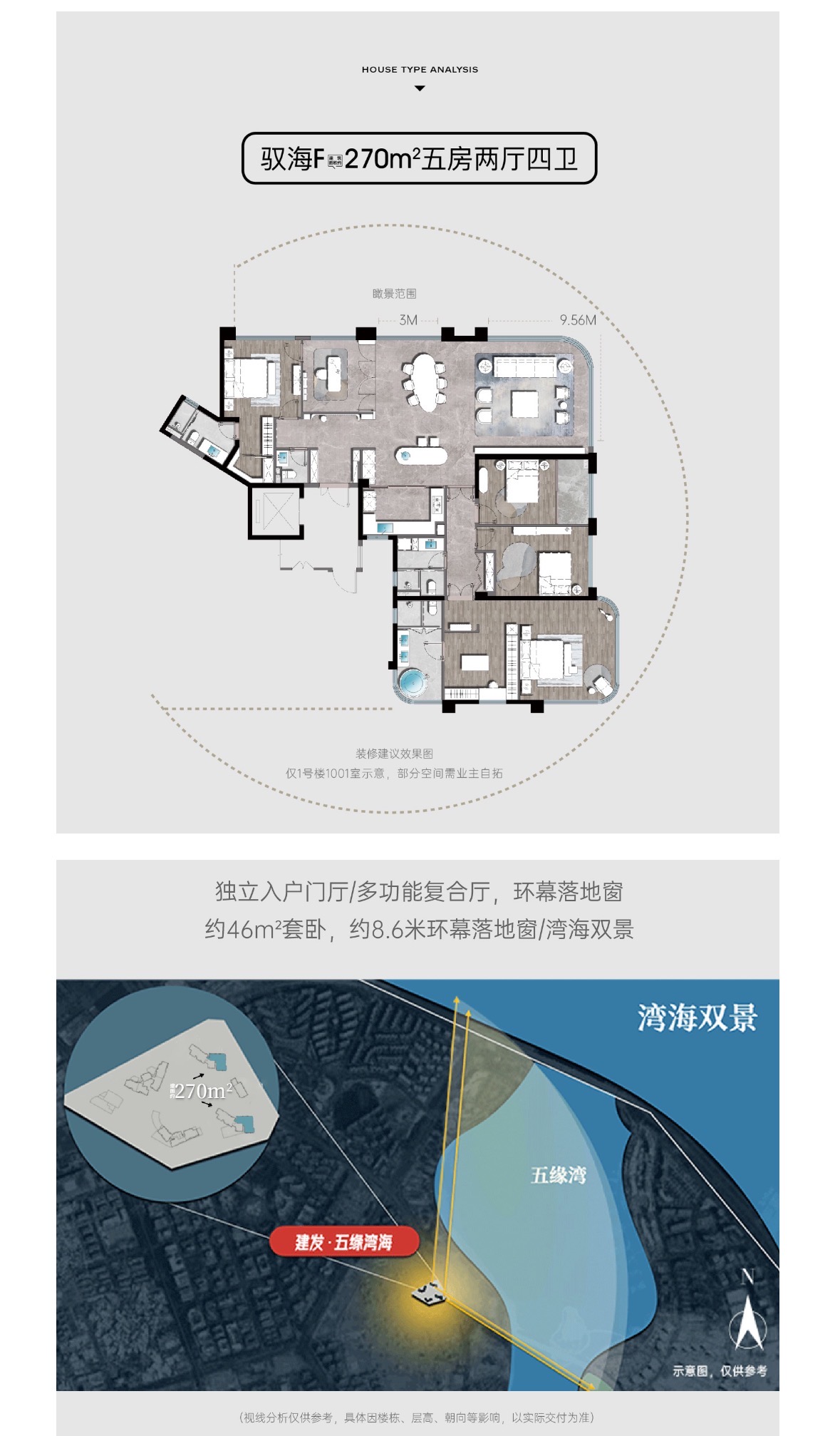建发五缘湾海开始购房意向登记 233套共9个户型_中金在线财经号