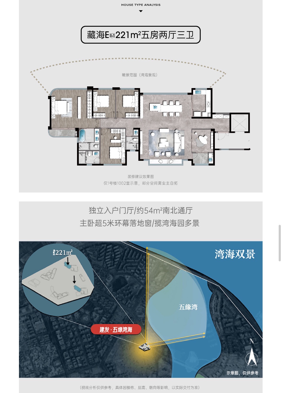 建发五缘湾海开始购房意向登记 233套共9个户型_中金在线财经号