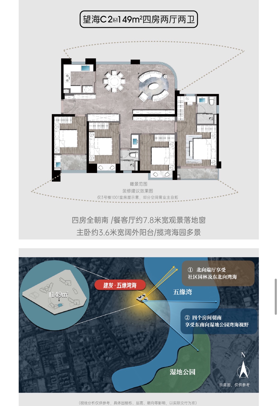 建发五缘湾海开始购房意向登记 233套共9个户型_中金在线财经号