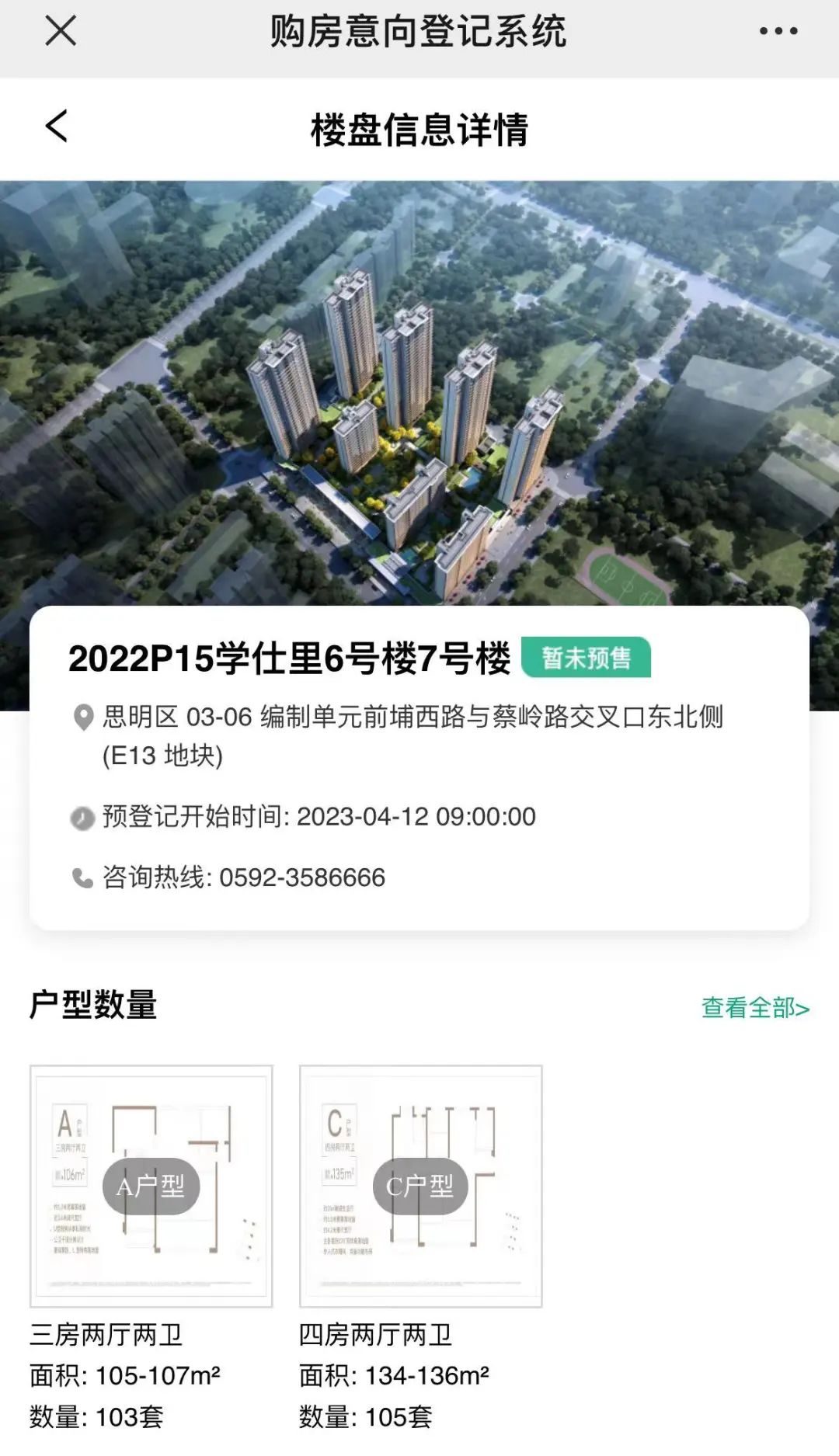 五缘湾上新! 3盘集中登记! 岛内新一轮楼市争霸战即将打响_中金在线财经号
