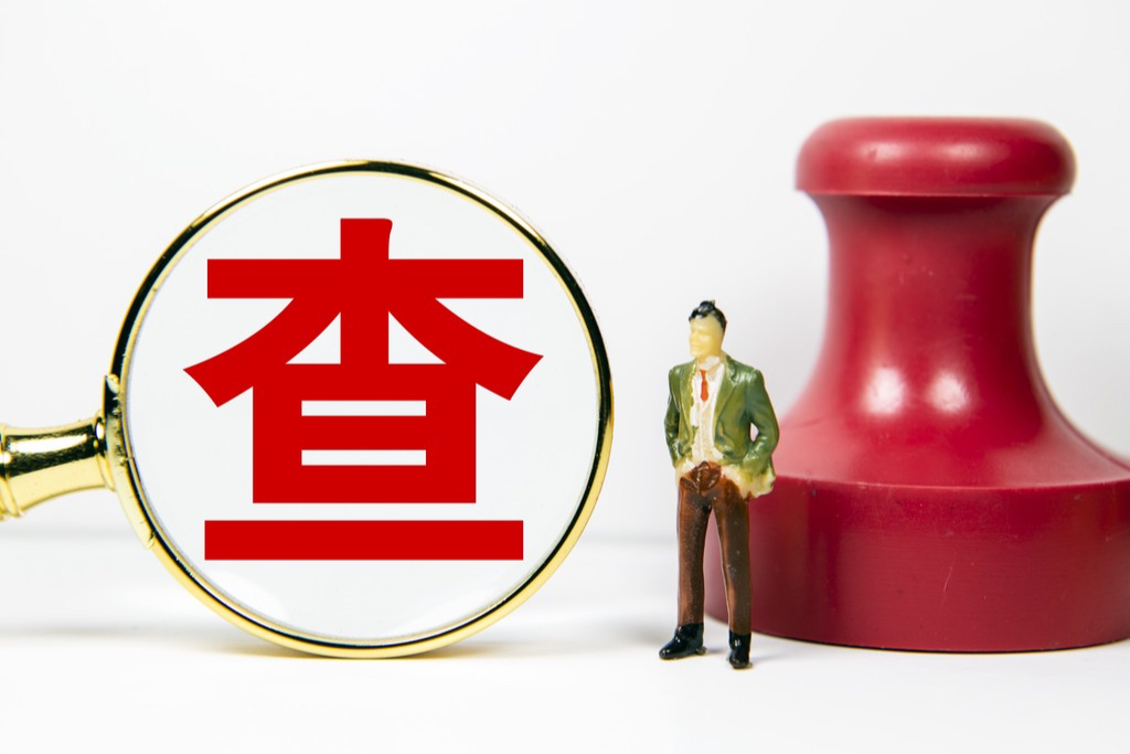 上交所原副总刘逖接受调查：在上交所任职25年，半月前仍出席活动