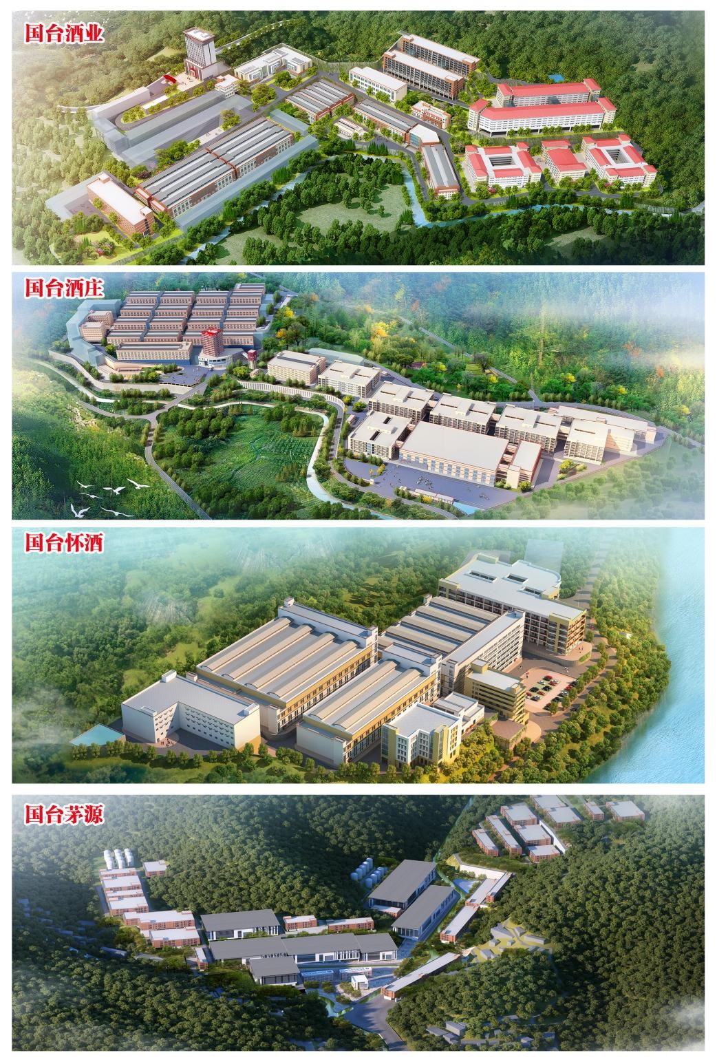 国台：以科技创新，精准传承茅台镇正宗酱香酿造技艺中金在线财经号 