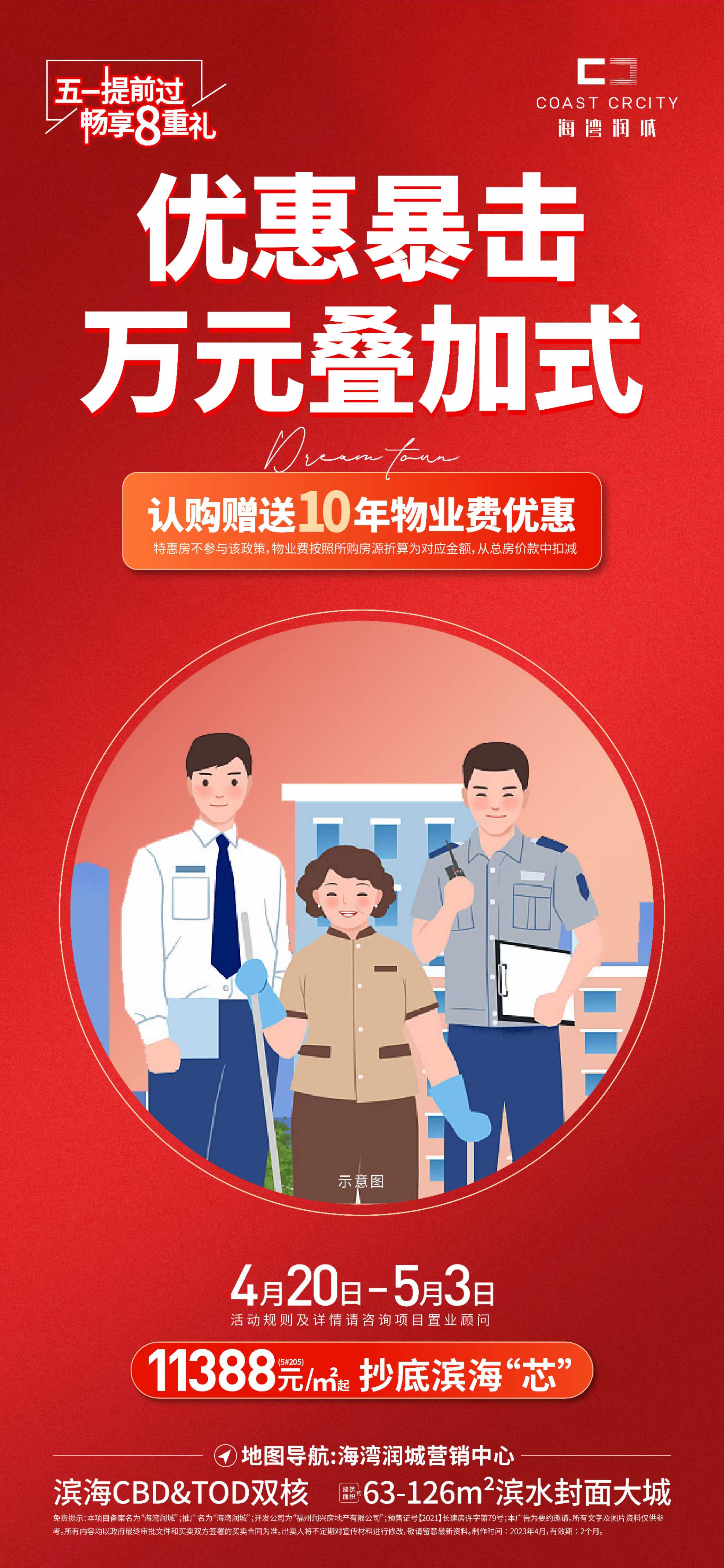 黄金周看近郊：超多特价房汇聚五一 单价5XXX起_中金在线财经号