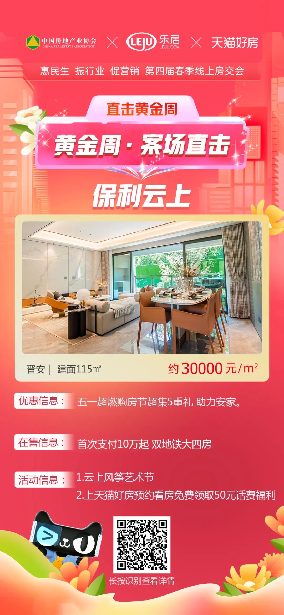 直击黄金周|福州五一楼市精彩纷呈!多数楼盘打出不同优惠_中金在线财经号