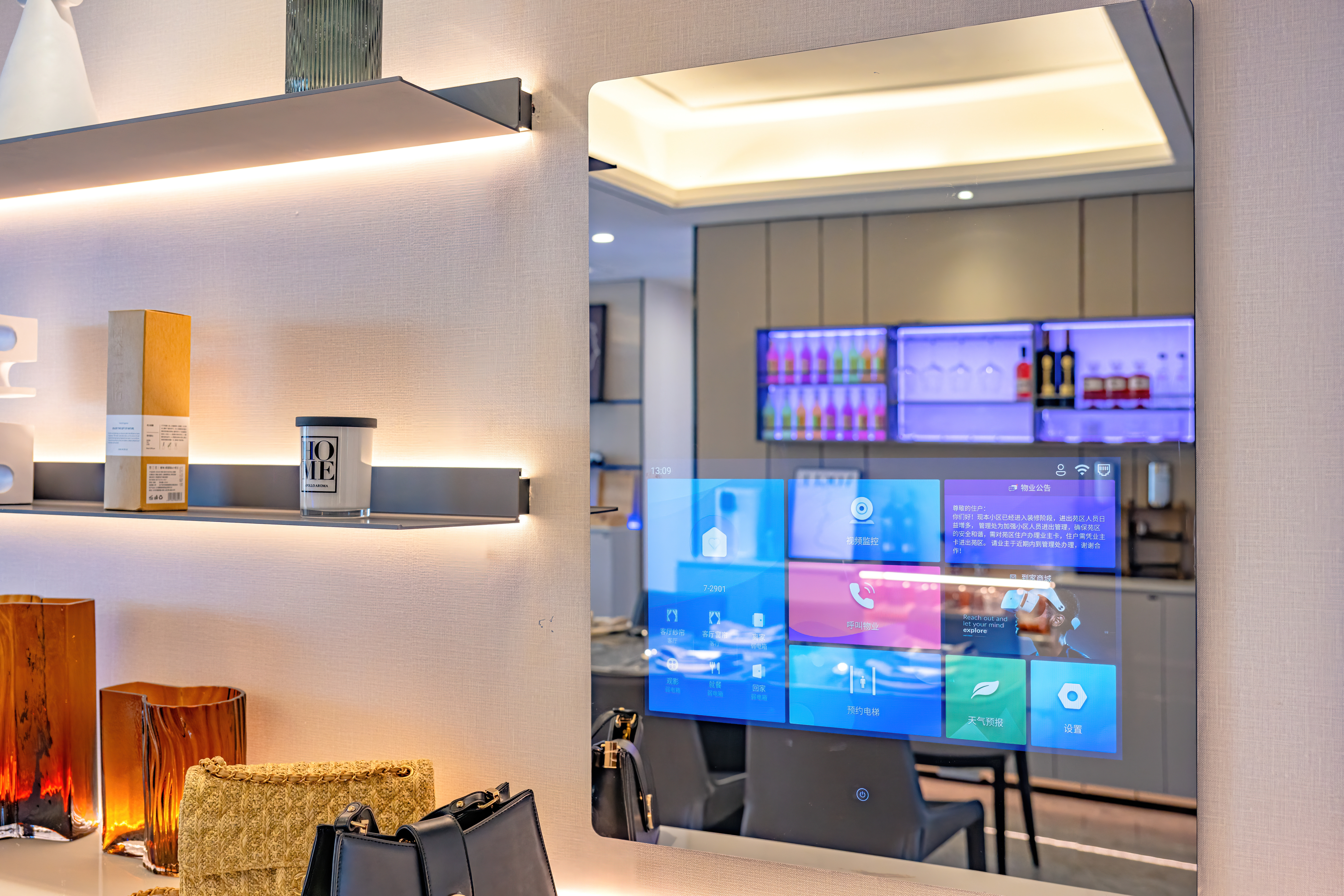 使用智慧魔镜系统开启智慧生活