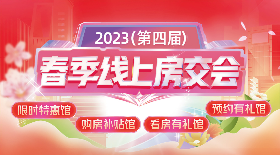 2023年五一期间杭州楼盘销售排行榜发布_中金在线财经号