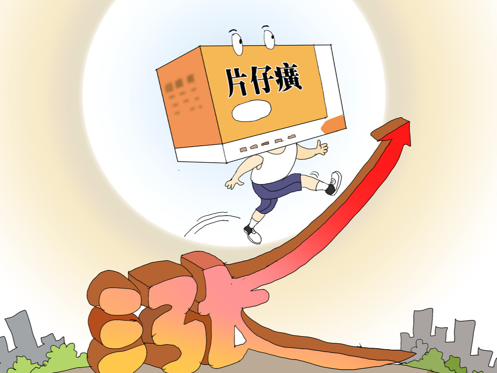 片仔癀十九年提价超133.85%，“中药茅”市值比巅峰时期少了1300亿