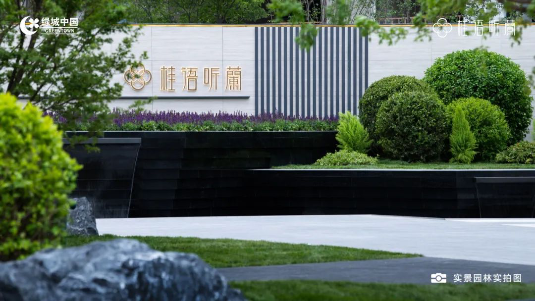 绿城·桂语听蘭|实景超越效果图的“神还原”，羡煞了全天津！_中金在线财经号