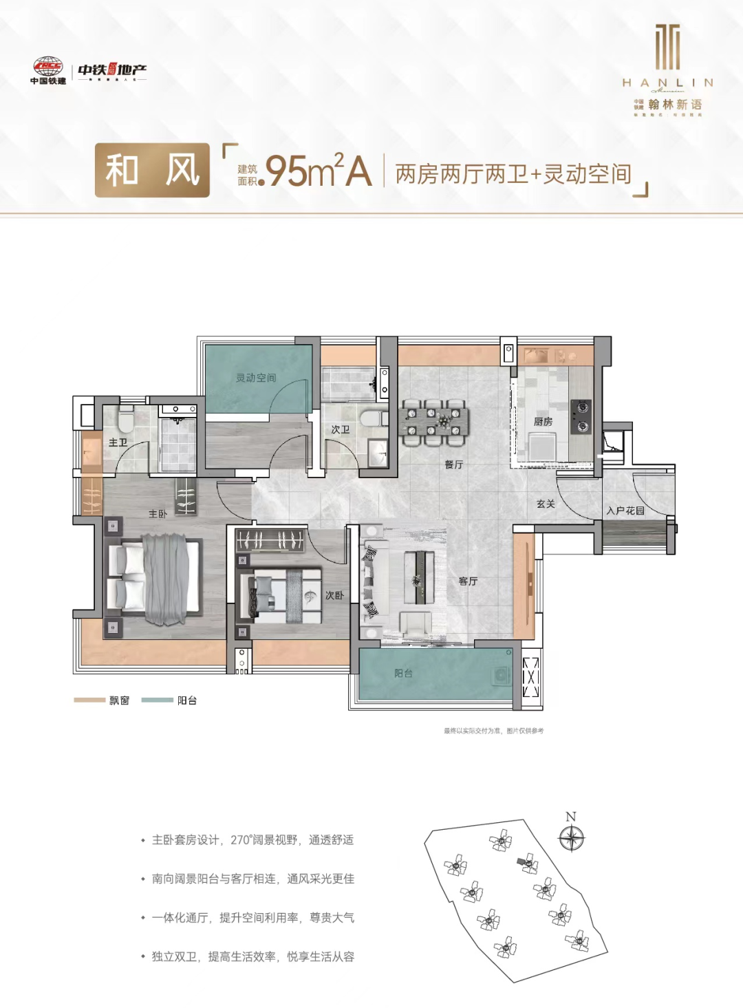 中铁建新盘杀到!总价130万起买72㎡南向三房_中金在线财经号