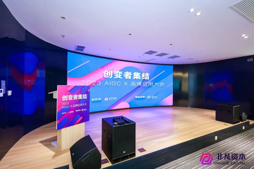 AIGC系列活动之上海站 | AIGC X 品牌应用大会_中金在线财经号