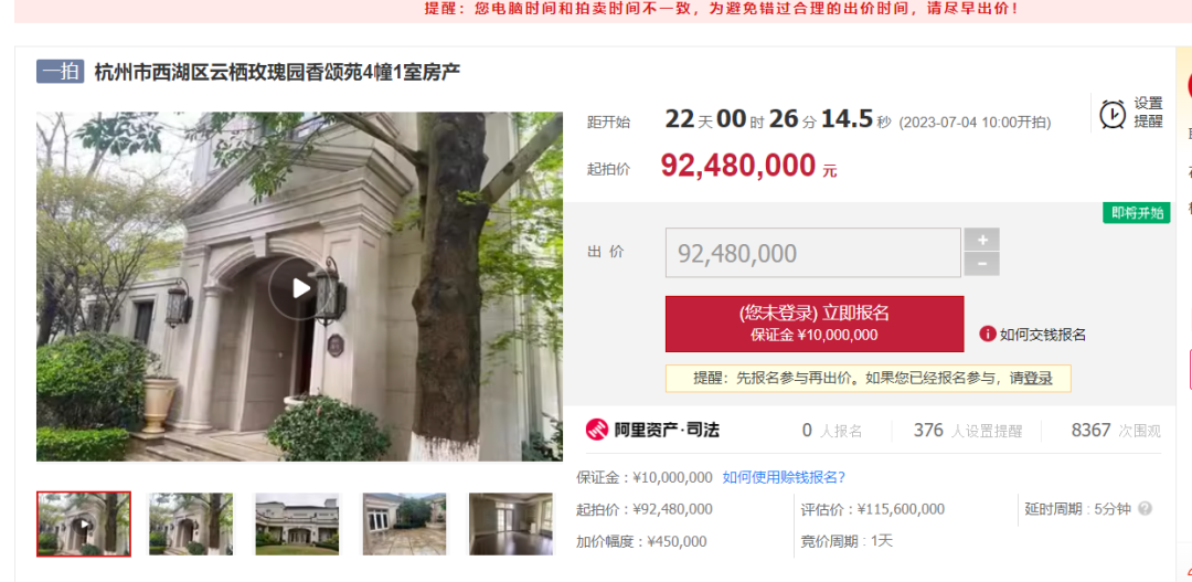 杭州最贵法拍房要易主？起拍单价仅15万/㎡_中金在线财经号