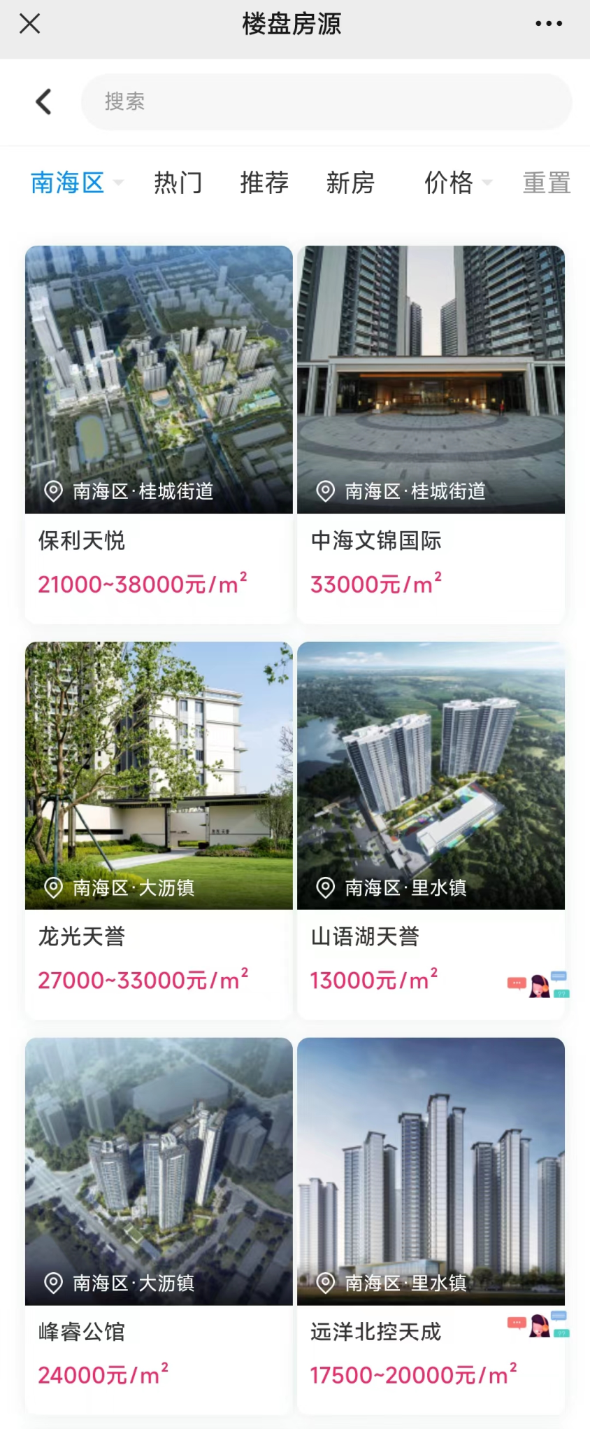 明天来房博会,购房额外98折!南海20个楼盘通用→_中金在线财经号