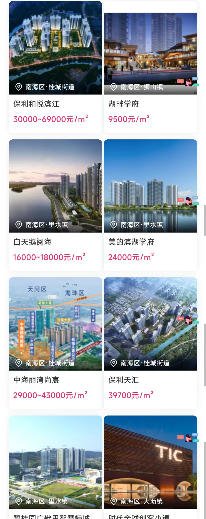 明天来房博会,购房额外98折!南海20个楼盘通用→_中金在线财经号