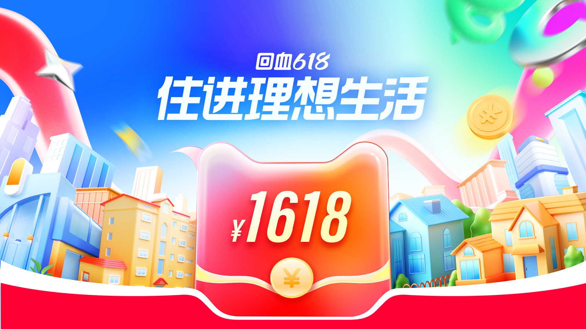 天猫好房618活动即将拉开帷幕,携手商户打造线上大促狂欢_中金在线财经号
