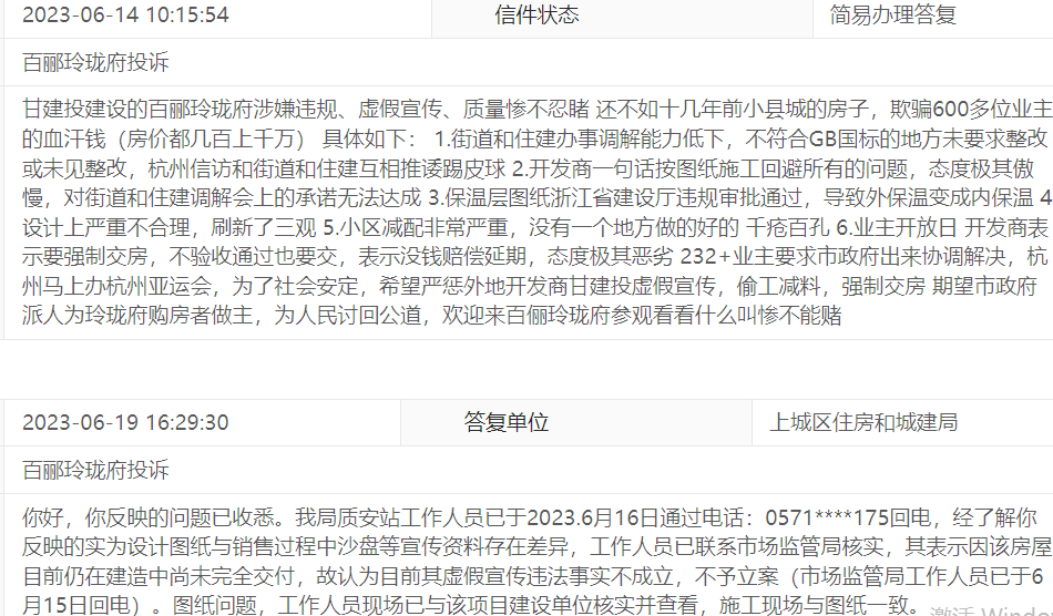 延期3个月交付！实探百郦玲珑府：外立面已呈现 园区道路正在施工_中金在线财经号