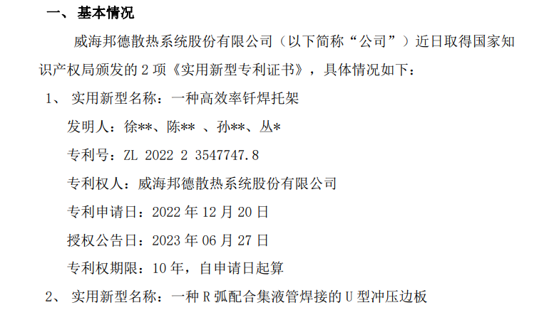 微信截图_20230627183557.png