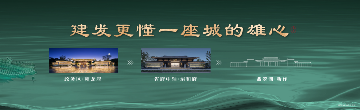 建著东方 境启翡翠 | 建发房产&华润置地双匠联袂翡翠湖新作案名首发_中金在线财经号