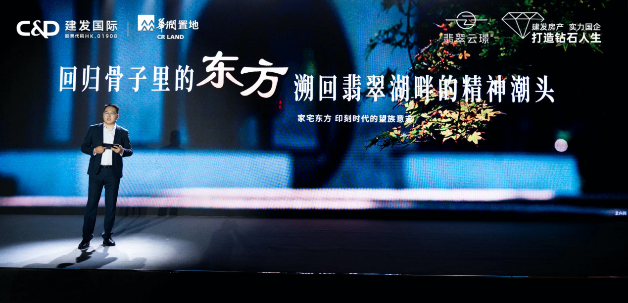 建著东方 境启翡翠 | 建发房产&华润置地双匠联袂翡翠湖新作案名首发_中金在线财经号