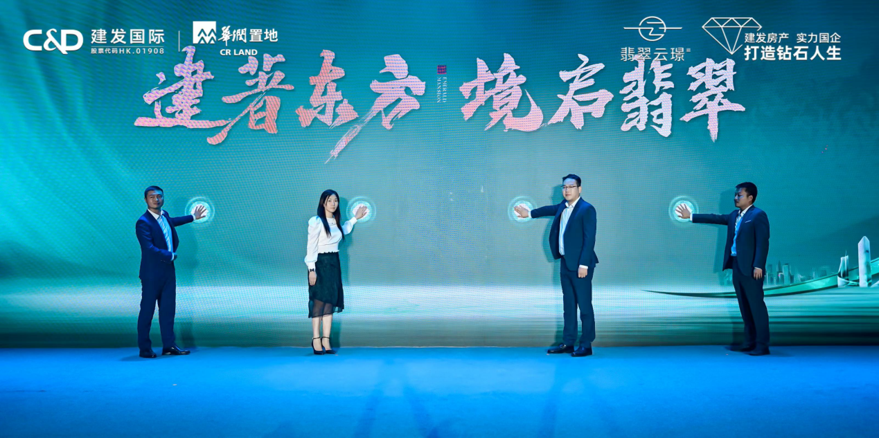 建著东方 境启翡翠 | 建发房产&华润置地双匠联袂翡翠湖新作案名首发_中金在线财经号