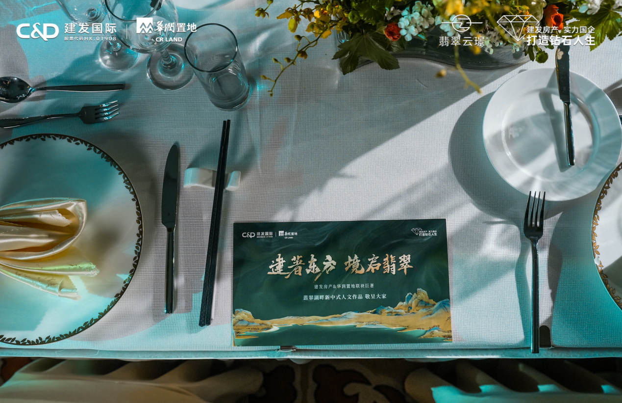 建著东方 境启翡翠 | 建发房产&华润置地双匠联袂翡翠湖新作案名首发_中金在线财经号