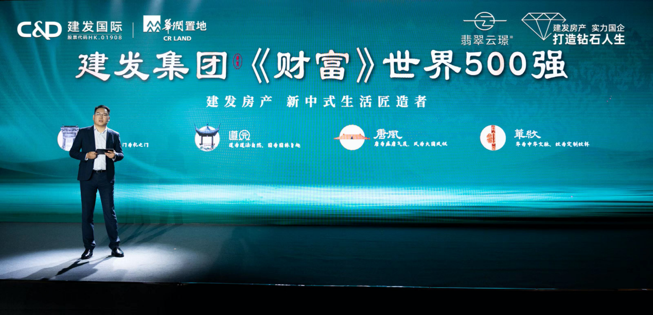 建著东方 境启翡翠 | 建发房产&华润置地双匠联袂翡翠湖新作案名首发_中金在线财经号