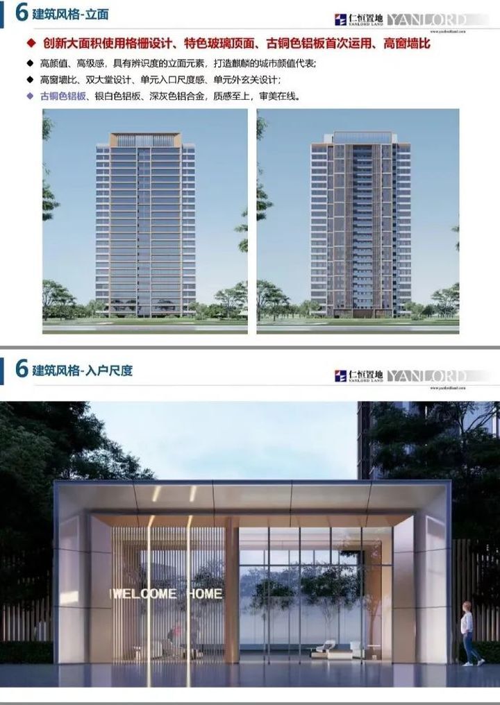 PP电子 PP电子平台麒麟第二座仁恒案名曝光预计四季度入市！另有5座仁恒……(图2)