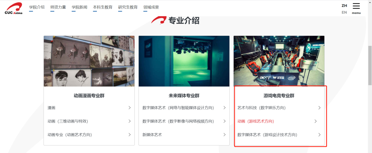 电竞教育难以燎原(图4)